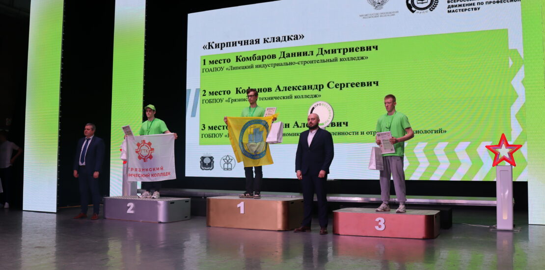 «Профессионалы» наградили лучших — СРО Липецк